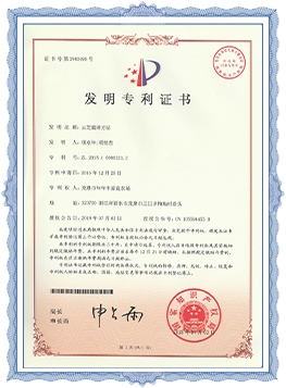 宜昌有机产品认证证书